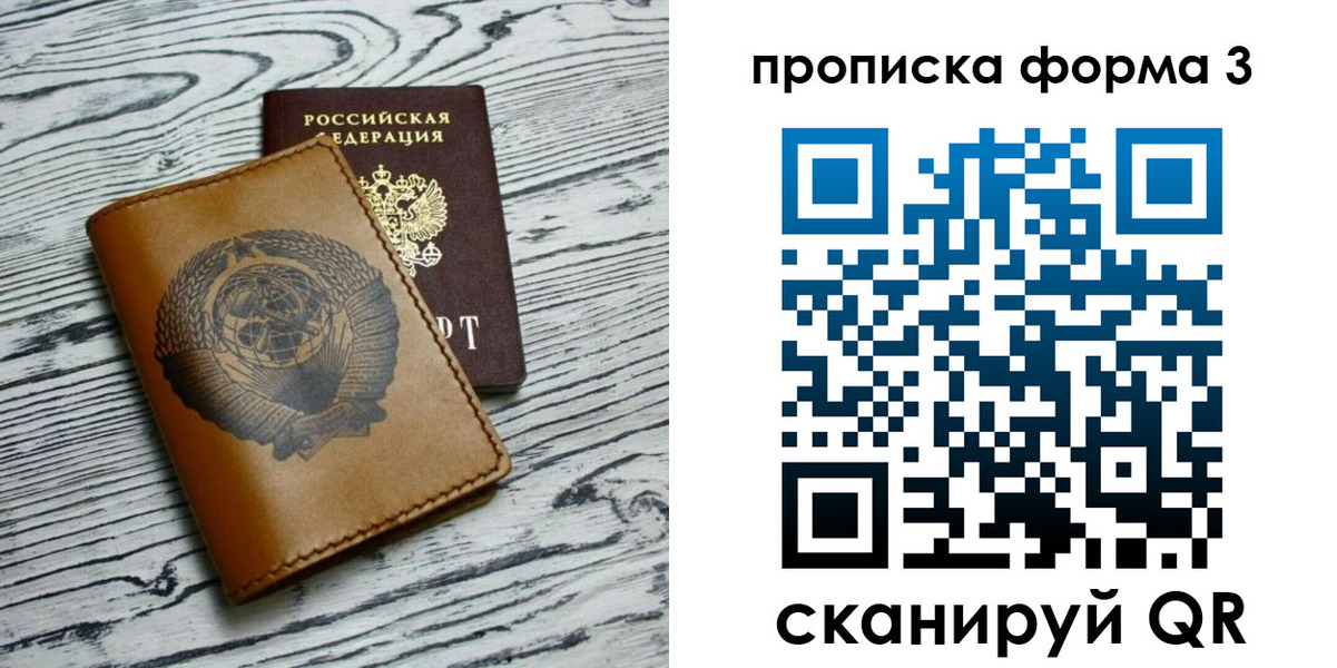 временная регистрация недорого в Светлограде