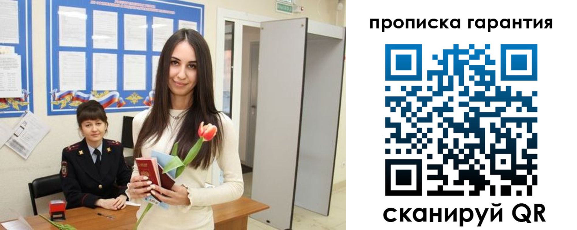 купить прописку в Светлограде