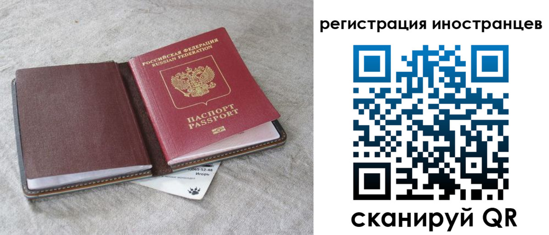 временная регистрация 2025 в Светлограде