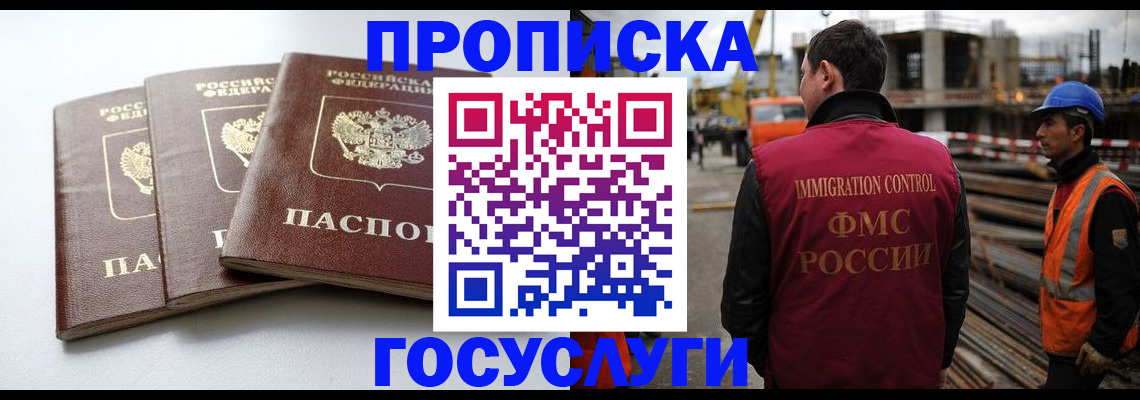 регистрация для дет. сада в Светлограде