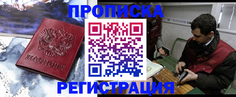 регистрация для школы в Светлограде