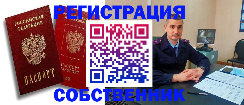 временная регистрация адрес в Светлограде