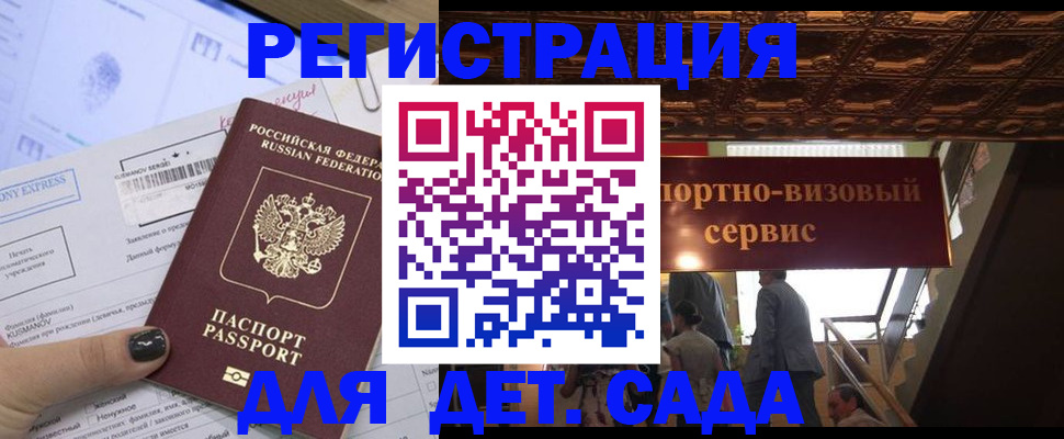 прописка иностранных граждан в Светлограде