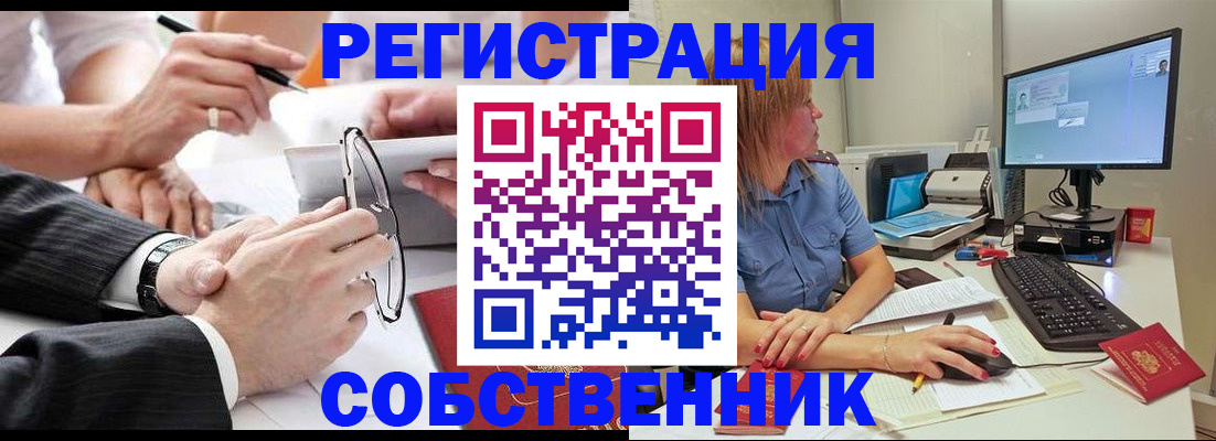 прописка гарантия в Светлограде